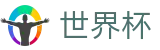 2026世界杯_世界杯在哪下注 - 2026世界杯正规买球官网